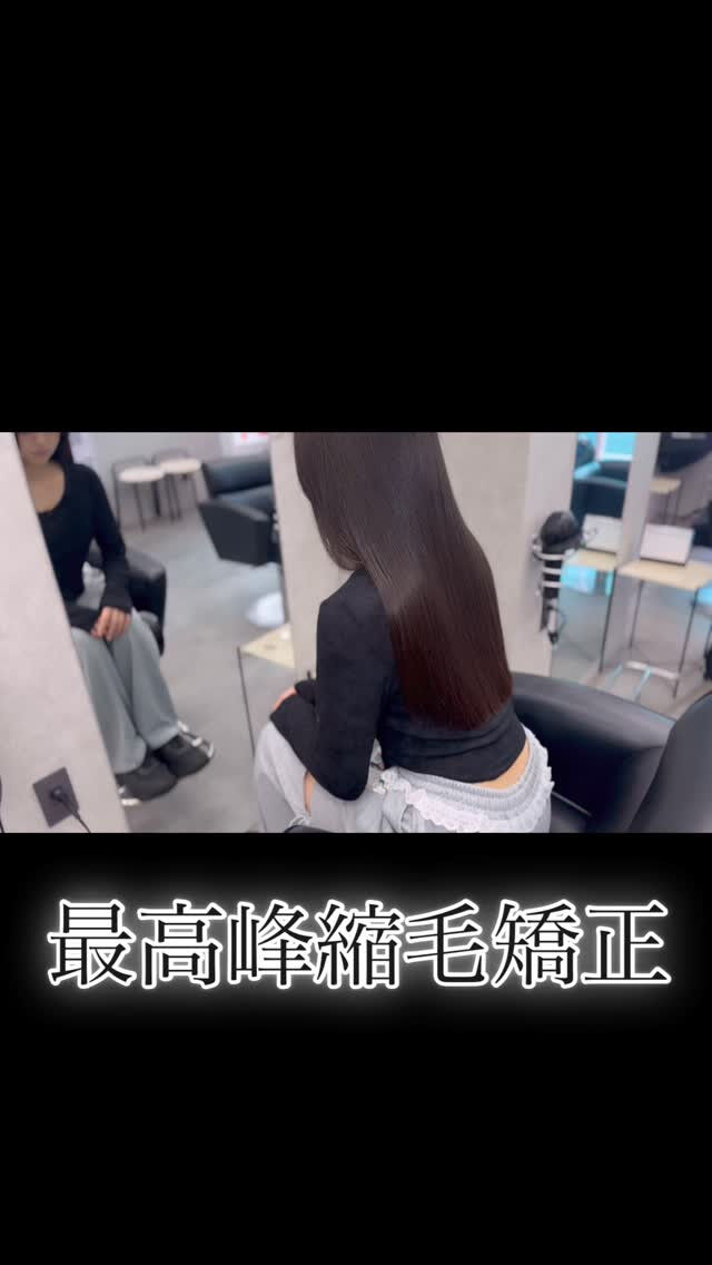 TERRACELAND髪質改善との組み合わせで艶最大限まで引